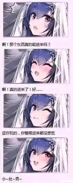 ”大家戒色都有什么成果了呢?