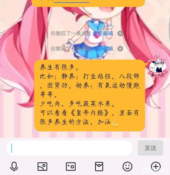 ”小白戒友提问