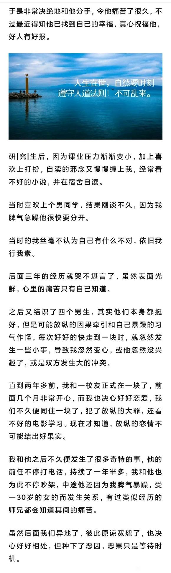 ”女|博|士深切忏悔发愿戒除自渎