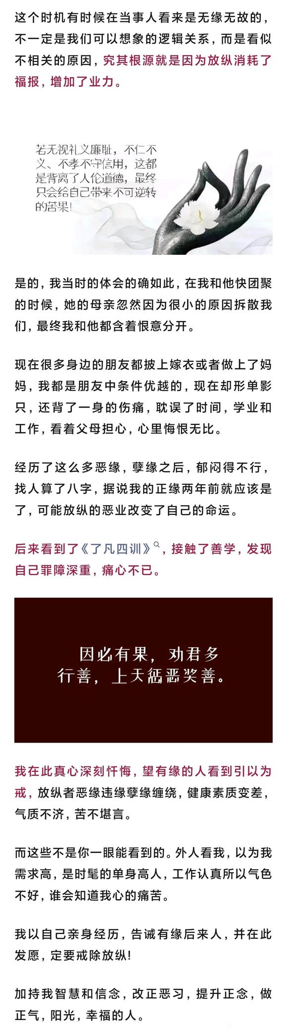 ”女|博|士深切忏悔发愿戒除自渎