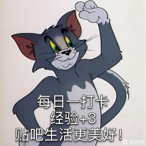 ”戒色第一天（打卡）