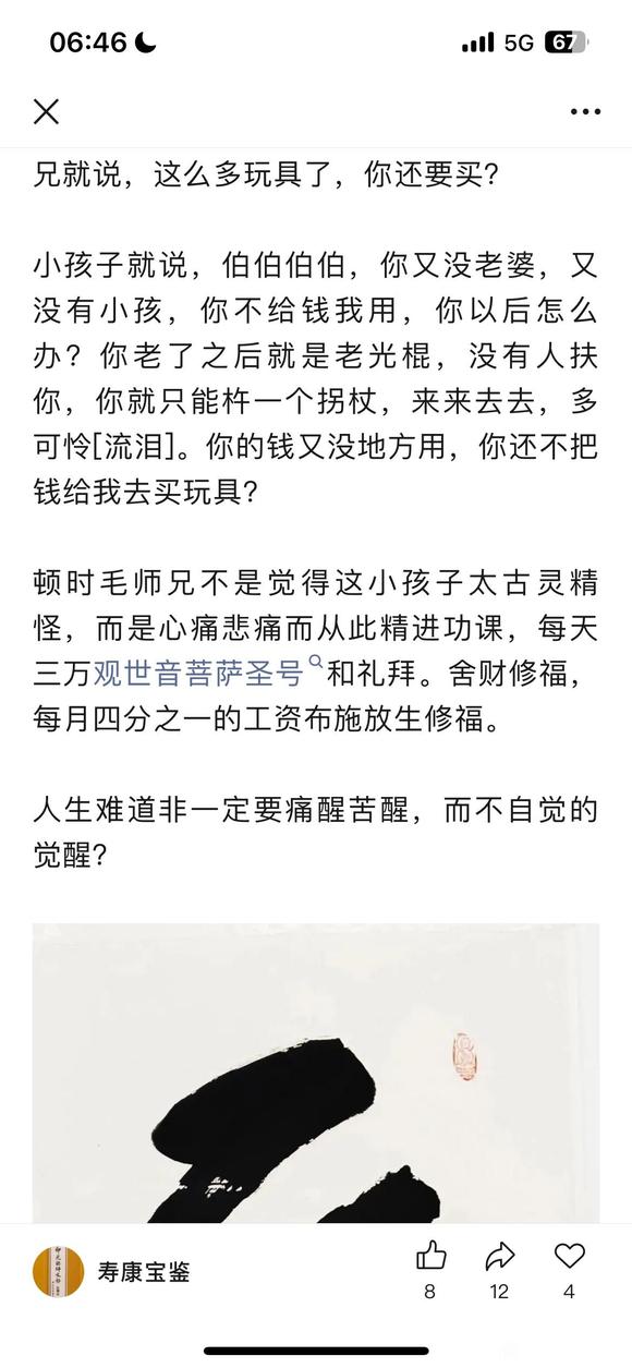 ”要行动，要实践