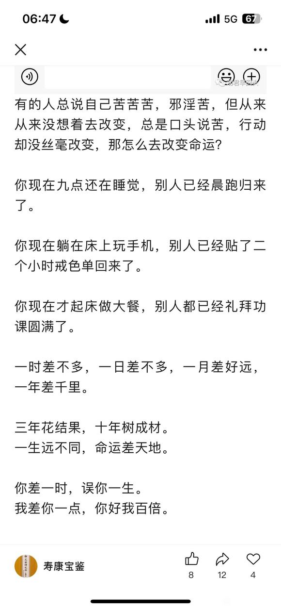 ”要行动，要实践