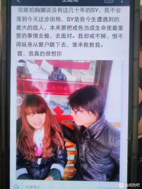 ”个人断断续续戒色十年的一些经验