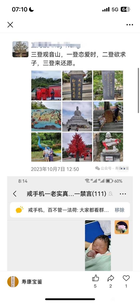 ”戒淫，求子，去反邪淫，去放生，去念fo，去孝顺父母