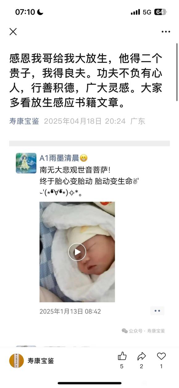 ”戒淫，求子，去反邪淫，去放生，去念fo，去孝顺父母