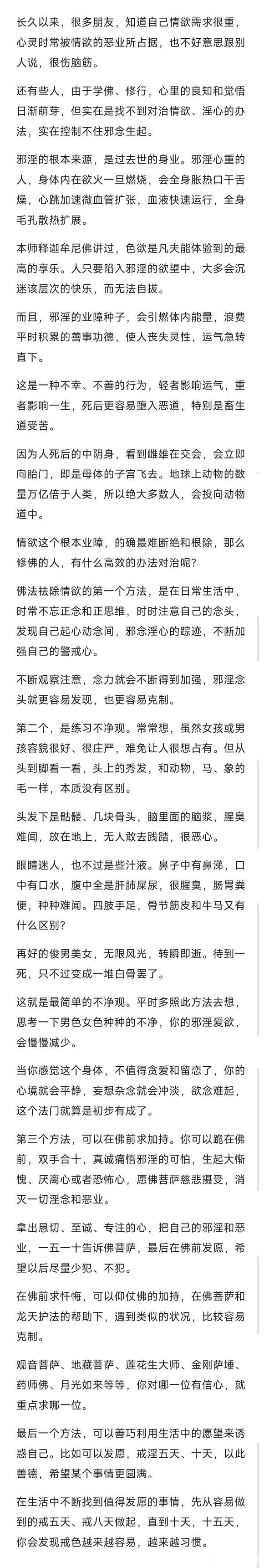 ”求骂醒求指点，我会吸收教训