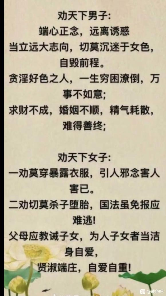 ”戒色之后必回巅峰