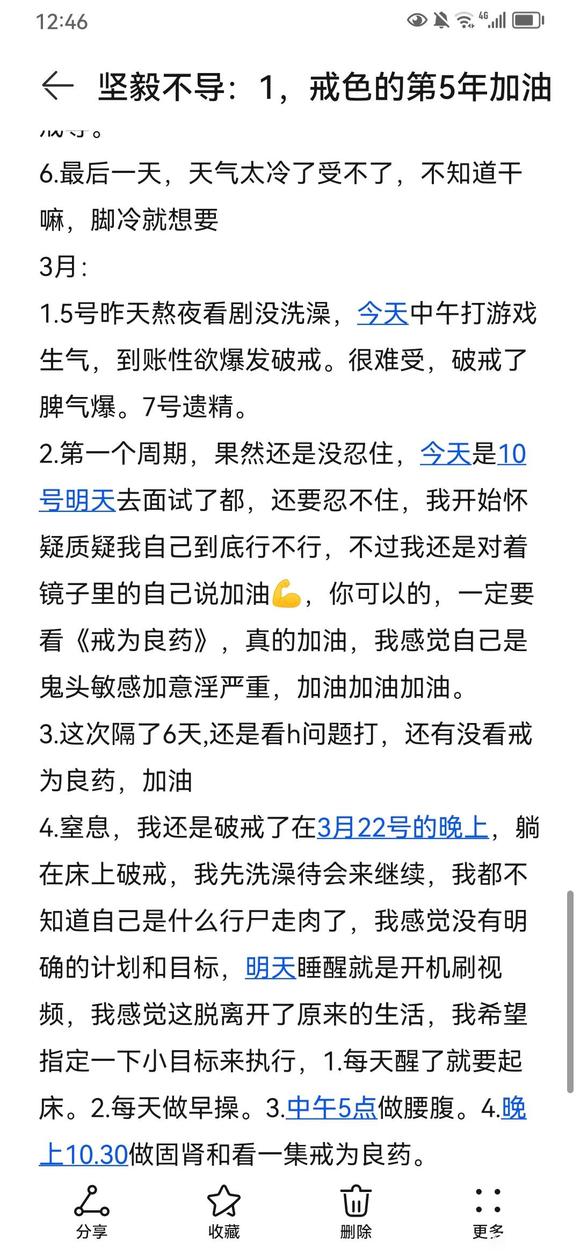 ”我不明白为什么有些人能一个月那么多次，