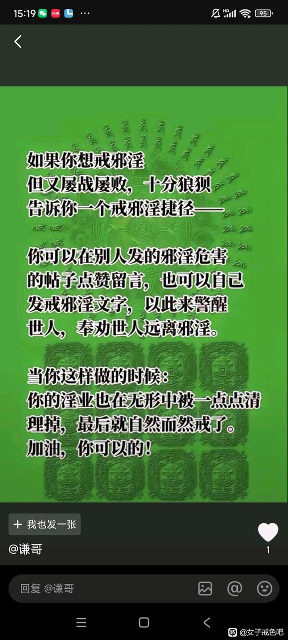 ”戒色贴，第一天