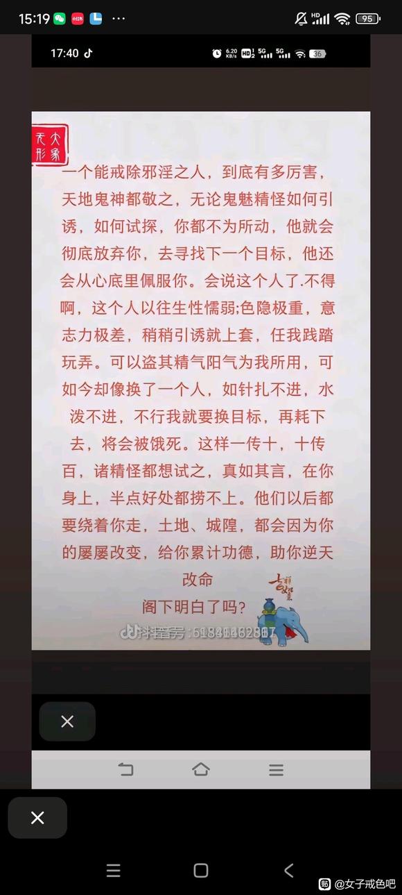 ”戒色贴，第一天