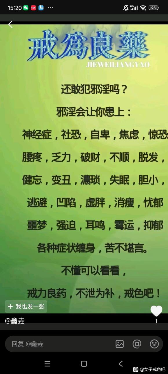 ”戒色贴，第一天