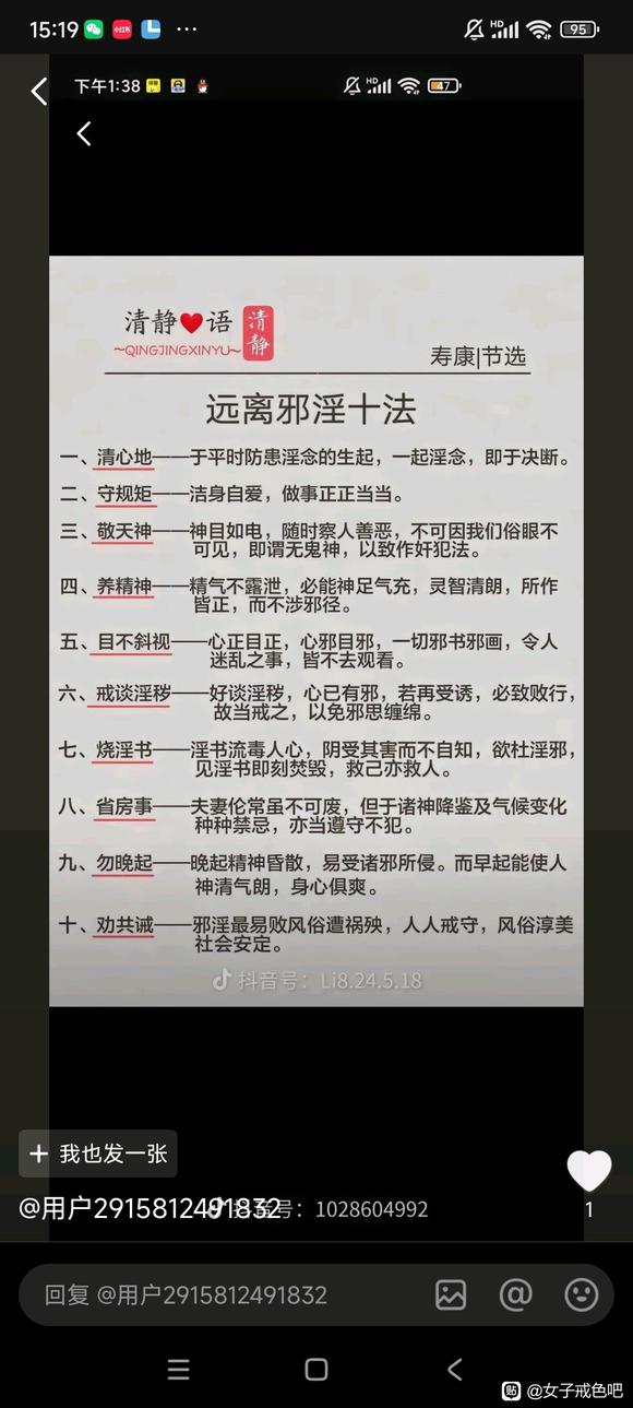 ”戒色贴，第一天