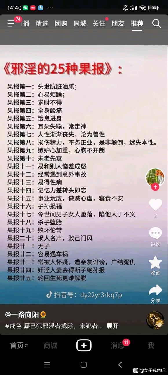 ”戒色贴，第一天