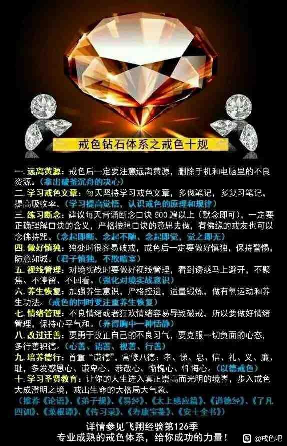 ”我的防遗策略，首先当然是戒色1，一定要侧睡，仰卧则神荡2，保