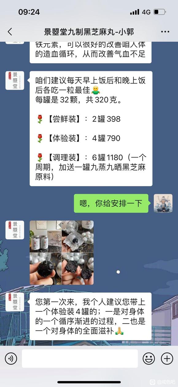 ”我该不该买？可以相信？