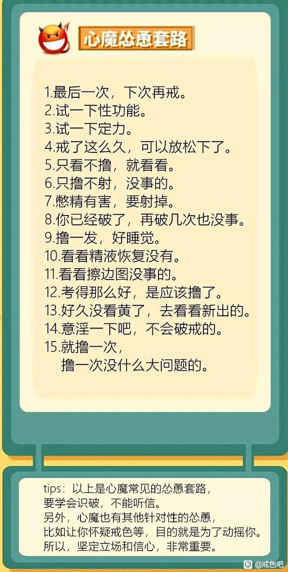 ”今天自愿破戒，乐哉