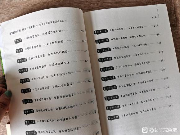 ”邪y一定要看秦东魁老师的书