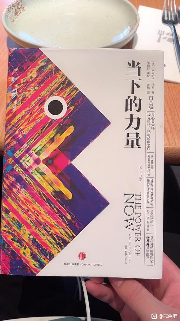 ”观心断念-当下的力量