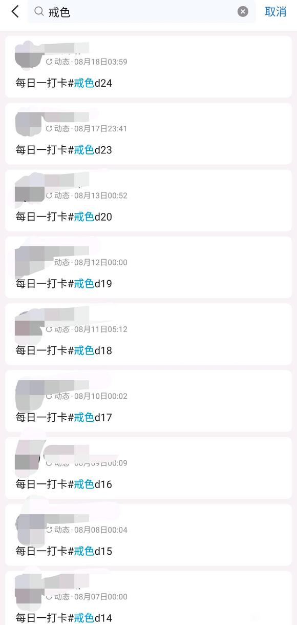 ”感觉自己坚持不下去戒色了怎么办