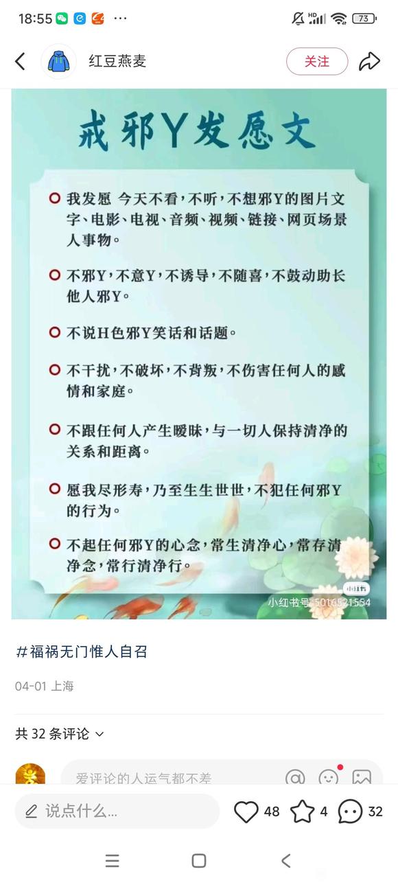 ”何时能让世人能认知到手淫有害有瘾呢