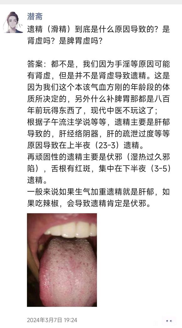 ”记录一些改变之前一段时间，一个星期都会梦遗一次，我数着时间，