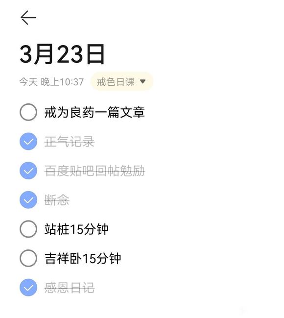 ”记账形式来记自己JS日课完成情况，于3月23日废除