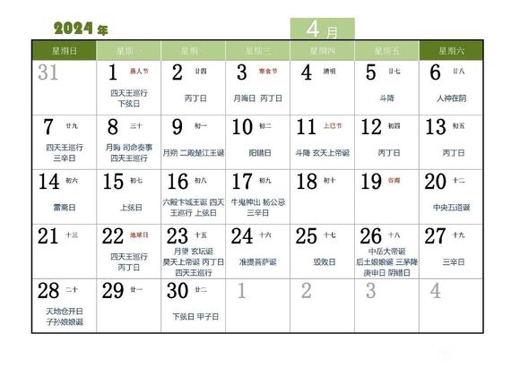 ”读寿康宝鉴，保福寿康宁。