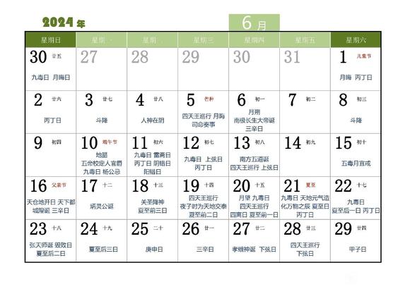 ”读寿康宝鉴，保福寿康宁。