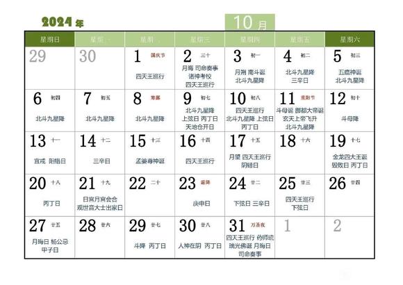 ”读寿康宝鉴，保福寿康宁。