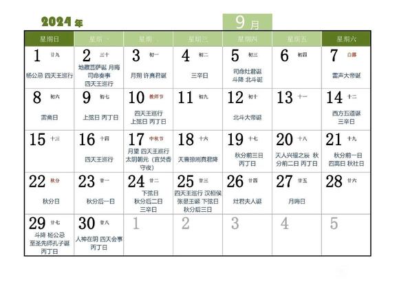 ”读寿康宝鉴，保福寿康宁。