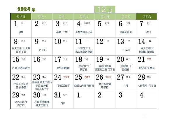 ”读寿康宝鉴，保福寿康宁。