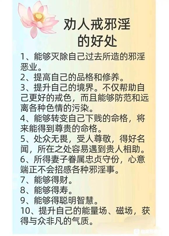 ”戒色后恢复身体的经验，照做一定有效！