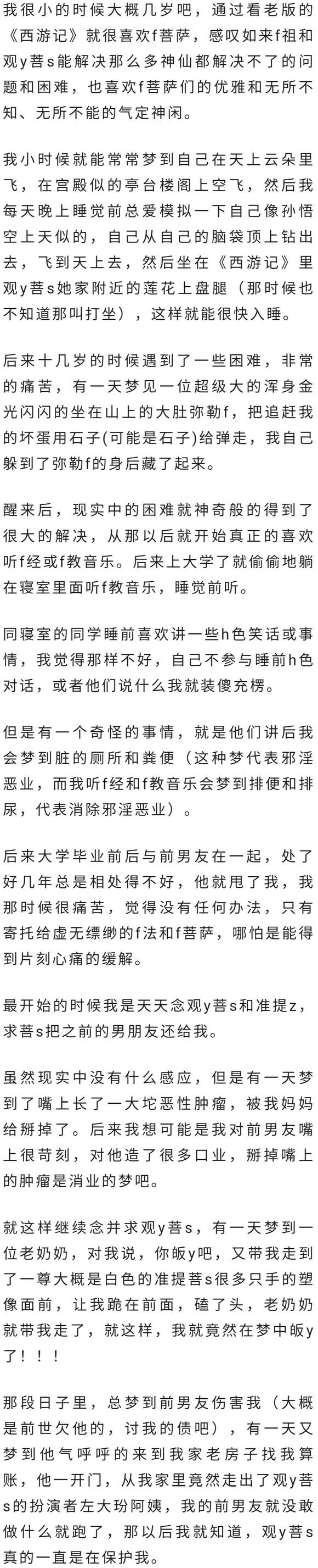 ”神奇经历：经典流溢出金光，牵引美好姻缘(转)