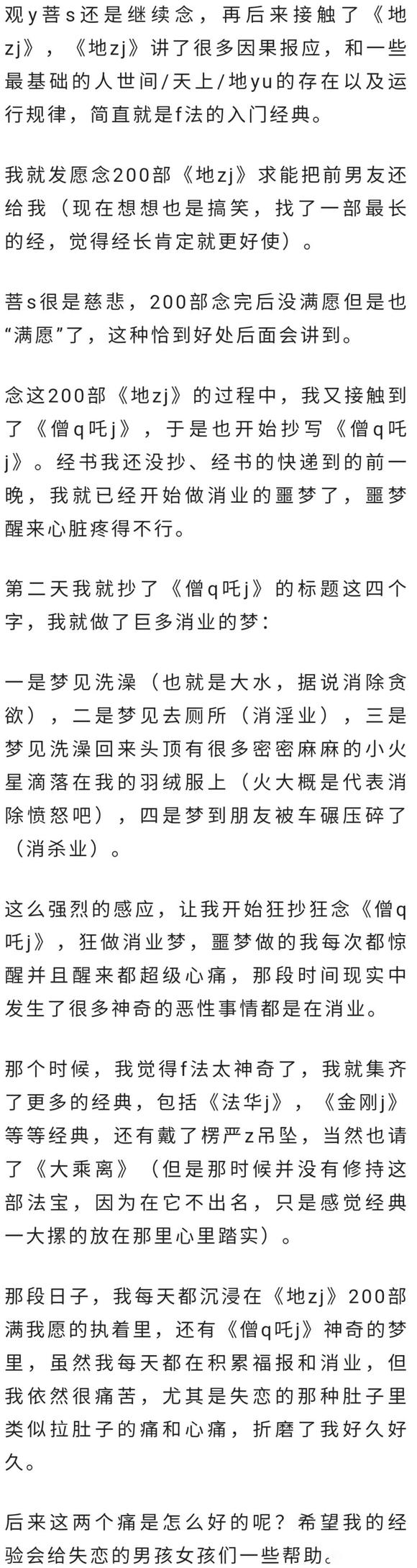 ”神奇经历：经典流溢出金光，牵引美好姻缘(转)