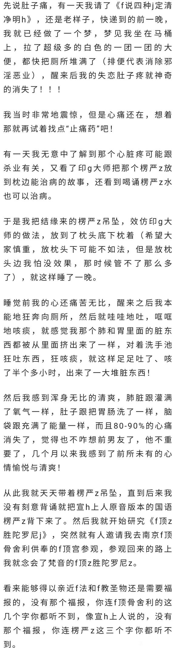 ”神奇经历：经典流溢出金光，牵引美好姻缘(转)