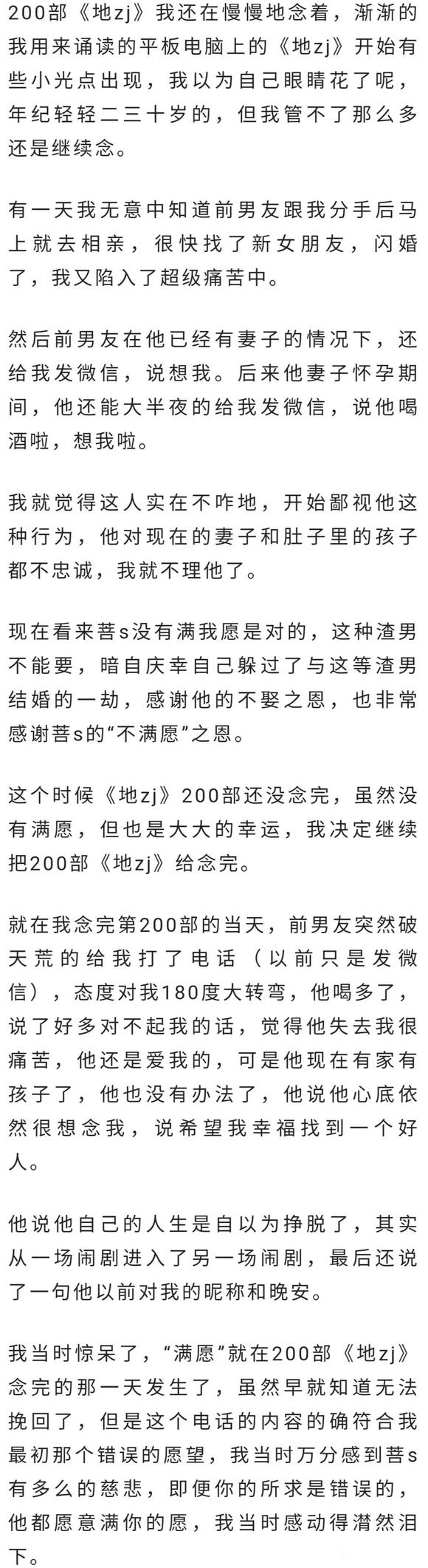”神奇经历：经典流溢出金光，牵引美好姻缘(转)