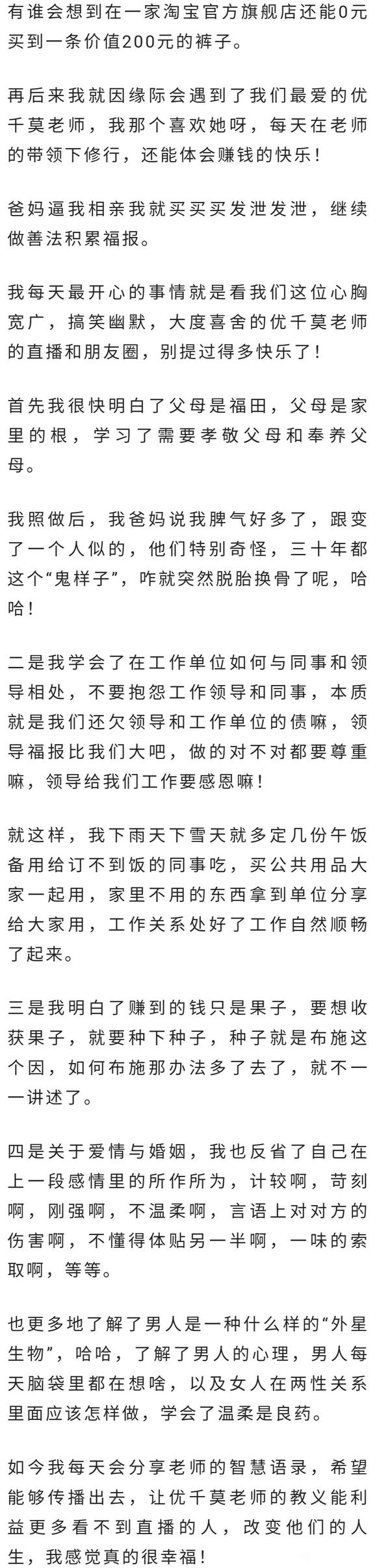 ”神奇经历：经典流溢出金光，牵引美好姻缘(转)