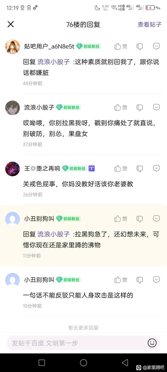 ”老哥们劝别人戒色被骂了说我是家里蹲的fw为什么改变自己这么难