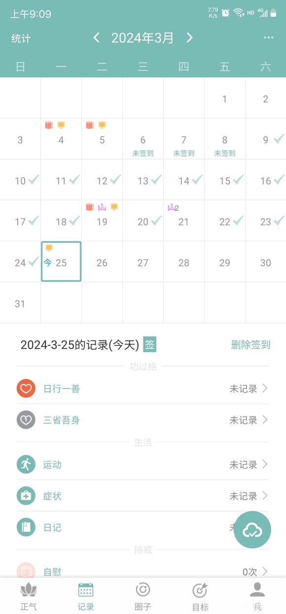 ”我好想百日筑基啊