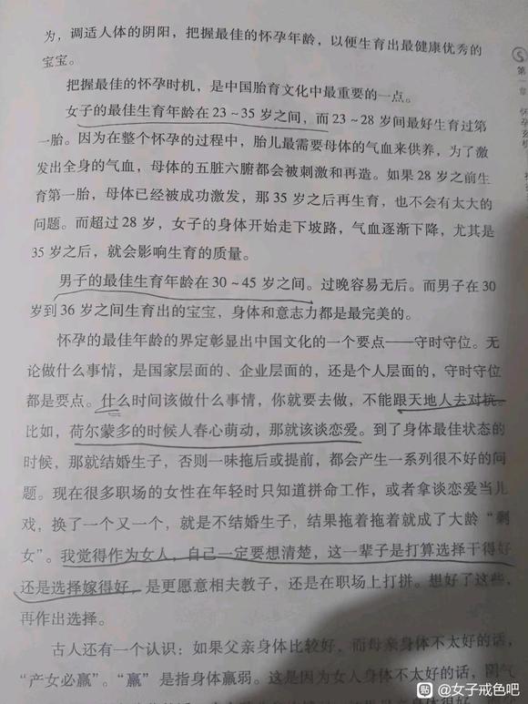 ”28岁女的身体就走下坡路了，抓紧时间