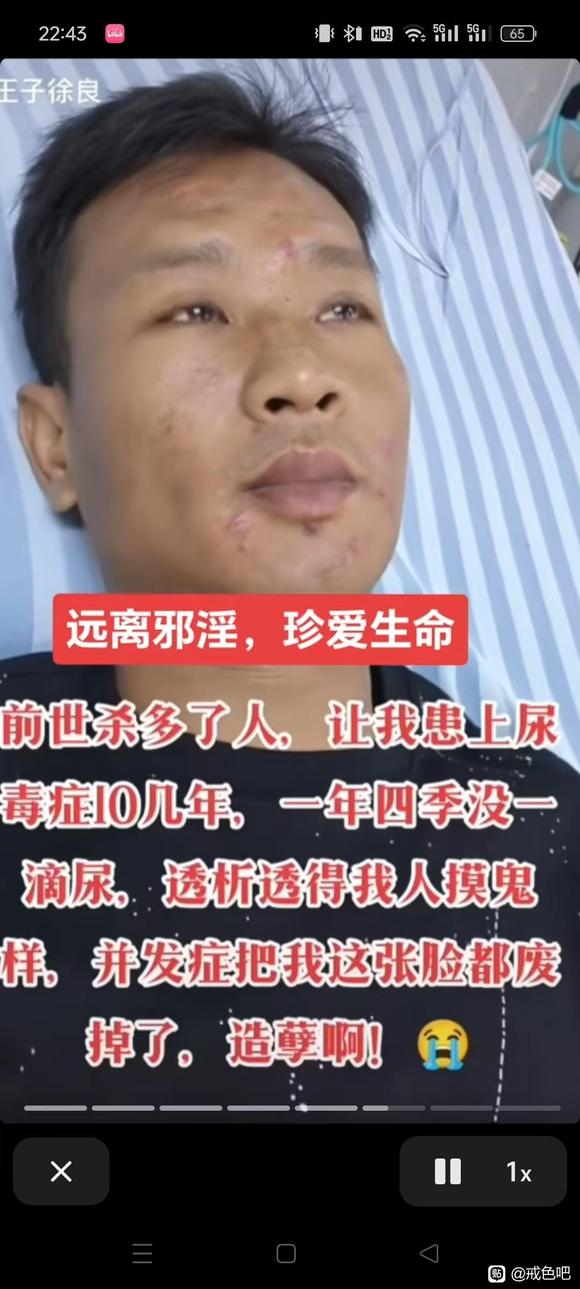 ”#微信看病卖药是假的#远离邪淫，珍爱生命#戒色##自律#