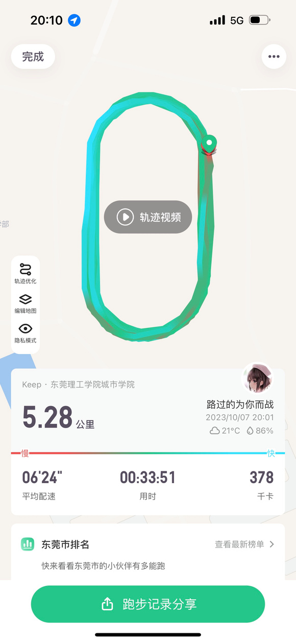 ”吾心吾行澄如明镜