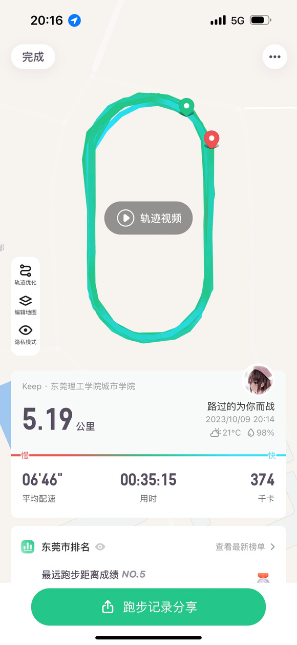 ”吾心吾行澄如明镜