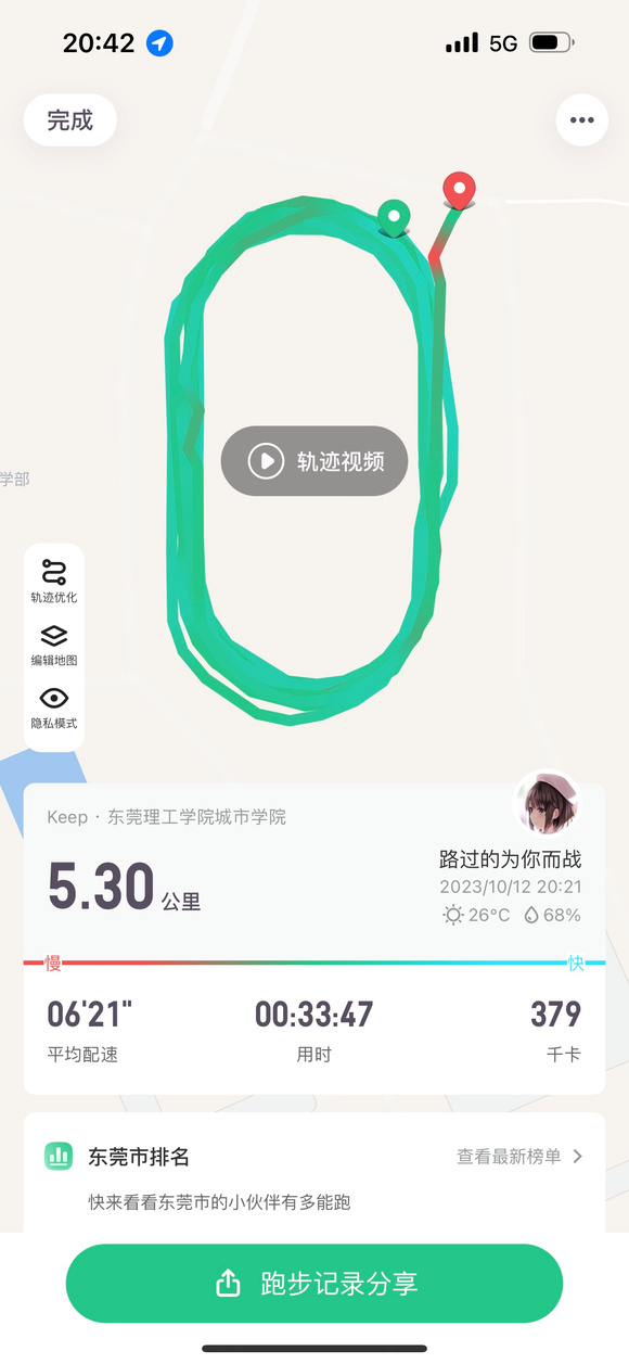 ”吾心吾行澄如明镜