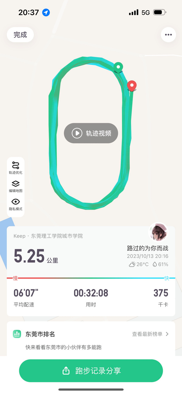”吾心吾行澄如明镜