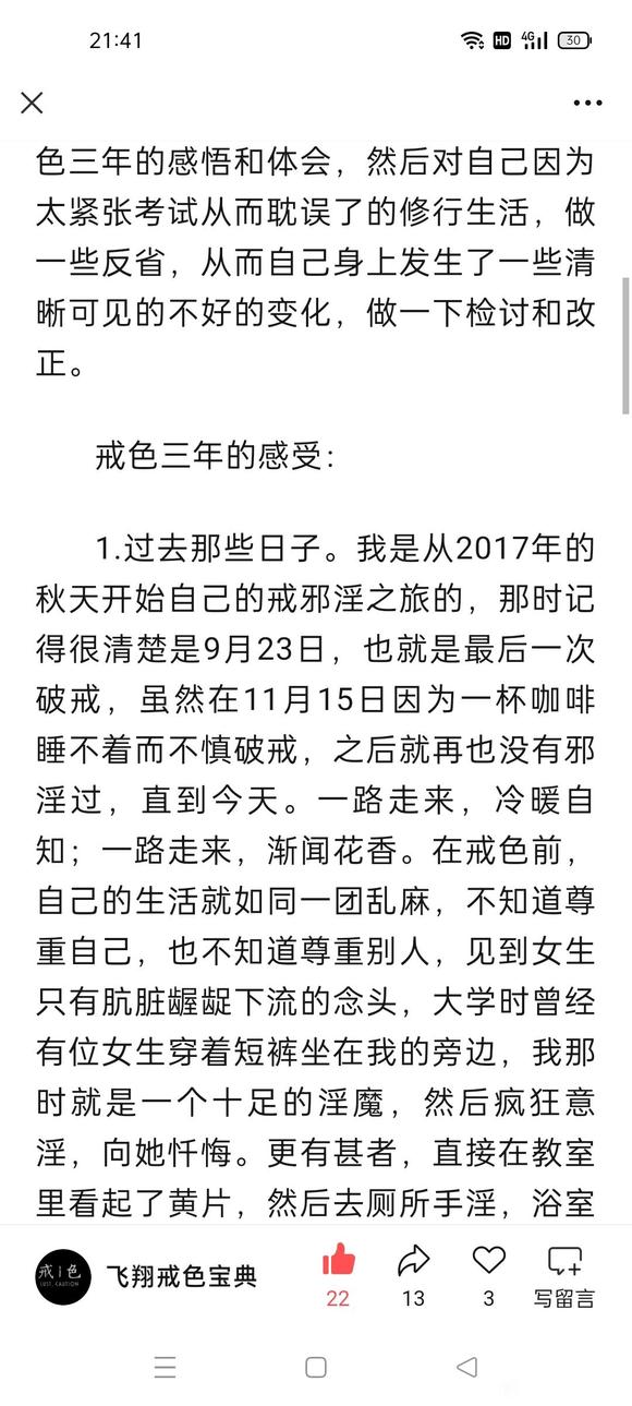 ”转载微信公众号：飞翔戒色宝典