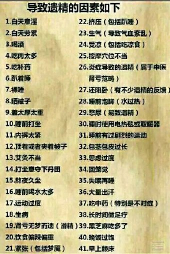 ”我想问一下正常人趴着睡会不会遗精啊，我上次遗精三次，第一次正