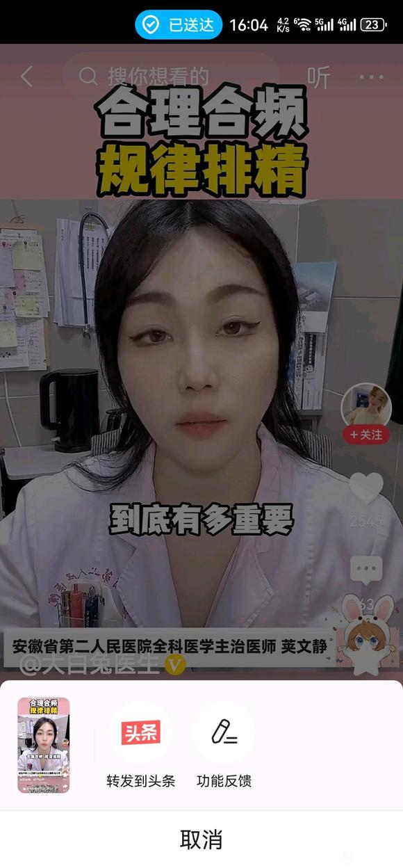 ”现代医学，连医生都这么说。真无语