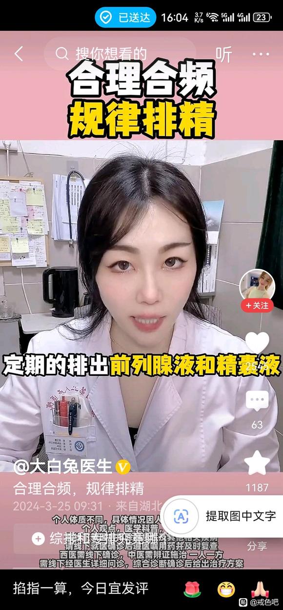 ”现代医学，连医生都这么说。真无语